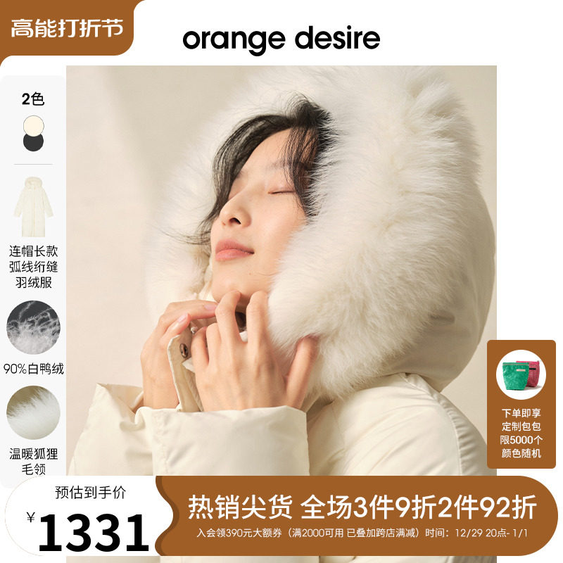 orange despire gross collar Even cap Quilt White Duck Suede Long duvet clothes woman 2023 Winter new coat-Taobao