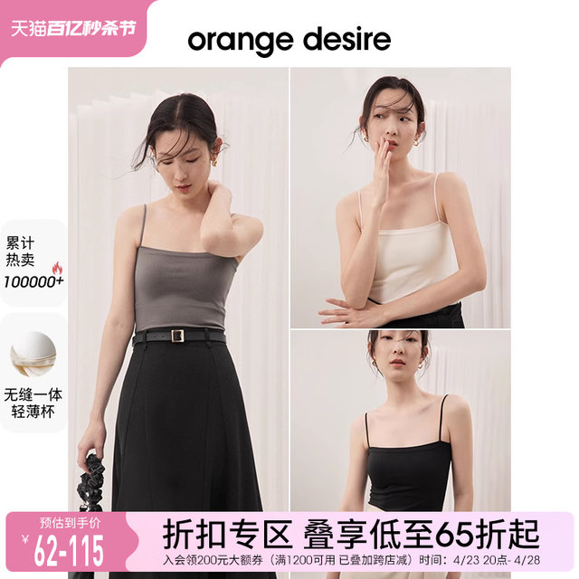 orangedesire camisole outer wear women's new one-piece with chest pad inner bottom tube top top