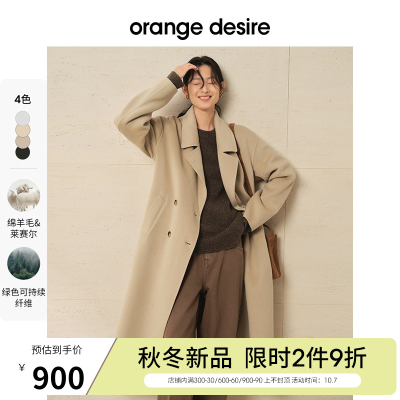(woolab series) orange despire wool coat woman 2023 autumn winter new fur coat-Taobao