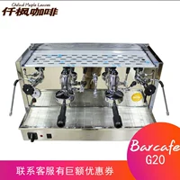 Barcafe G20 hai tay điều khiển cốc bằng máy pha cà phê bán tự động thương mại Ý nhập khẩu sản xuất ban đầu - Máy pha cà phê máy pha cà phê gia đình nào tốt