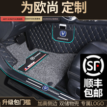 2016 Changan Auchan 17 paragraph five 7 seven parts of the large waterproof 16 dedicated all-around wire ring car mats