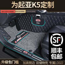 19 New Kia k5 special full surround car foot pad 16 models 14 silk ring modified large surround 2016 k5