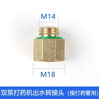 Медный разъем M18 к M14