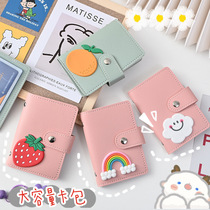 Cute cartoon card bag womens Korean personality large capacity multi card position ultra-thin anti-degaussing card holder drivers license card holder