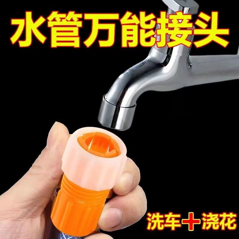 46 water splitting pipe fixed butt joint water pipe butt hose butt hard pipe watering watering and watering down the car wash water pipe-Taobao