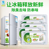 Five-box refrigerator deodorant deodorant deodorant deodorant deodorant fresh deodorant household bamboo charcoal bag