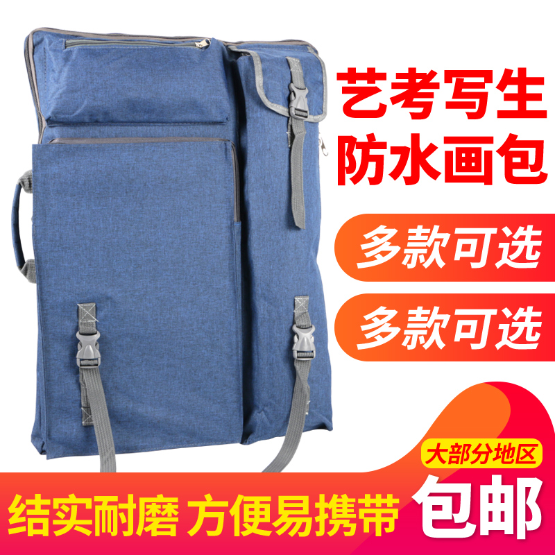 Picture Bag Sketch Set Artboard Easel Art Student Special Sketch Bag Professional Tool Multifunctional Waterproof Back Pocket