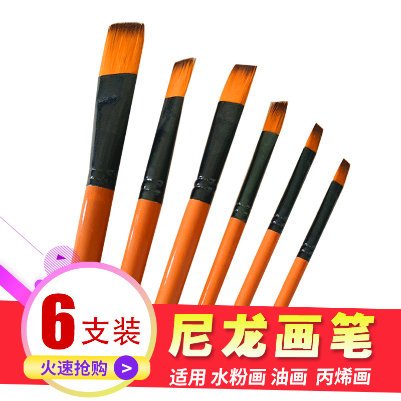 Oil brush art college entrance examination color nylon brush oil painting frame gouache acrylic watercolor pen 6 painting set