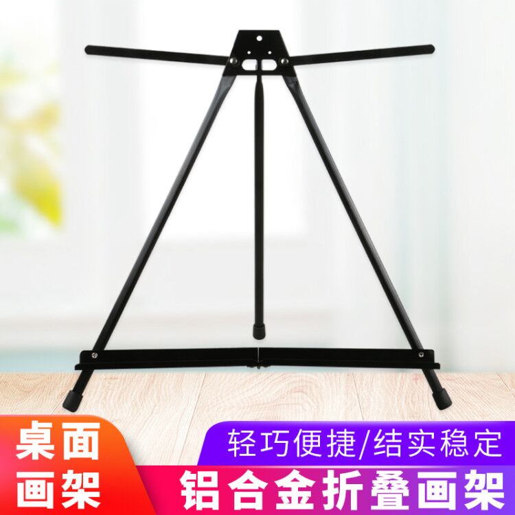 Desktop aluminum alloy frame foldable scaling metal frame fine art art training course studio student stent display frame