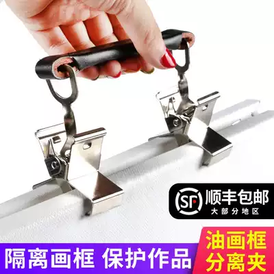 Stainless steel picture frame separation clip oil painting separation clip portable separation clip sketching as cloth frame separator tool