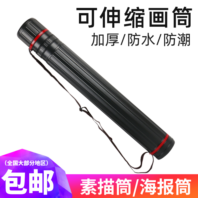 Scalable multifunctional sketch paper paint collection cardboard plastic cylinder poster receiver lengthening