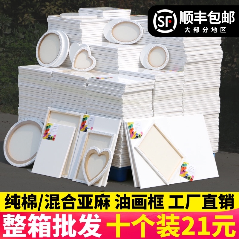 Oil painting frame whole box wholesale blank drawing board beginner practice frame Linen cotton acrylic frame custom