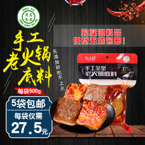 Hongshan River handmade butter old fire pot bottom 500g Chongqing spicy flavor Ningxia halal food five bags