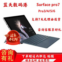 Microsoft Microsoft surface pro 6 Cool Rui i7 8GB 256GB two-in-one tablet 5 6 7