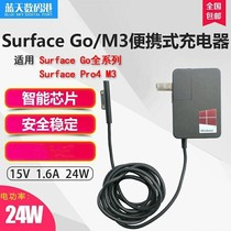 Microsoft Surface Go branded power charger head pro4 M3 portable power adapter 24W plug line