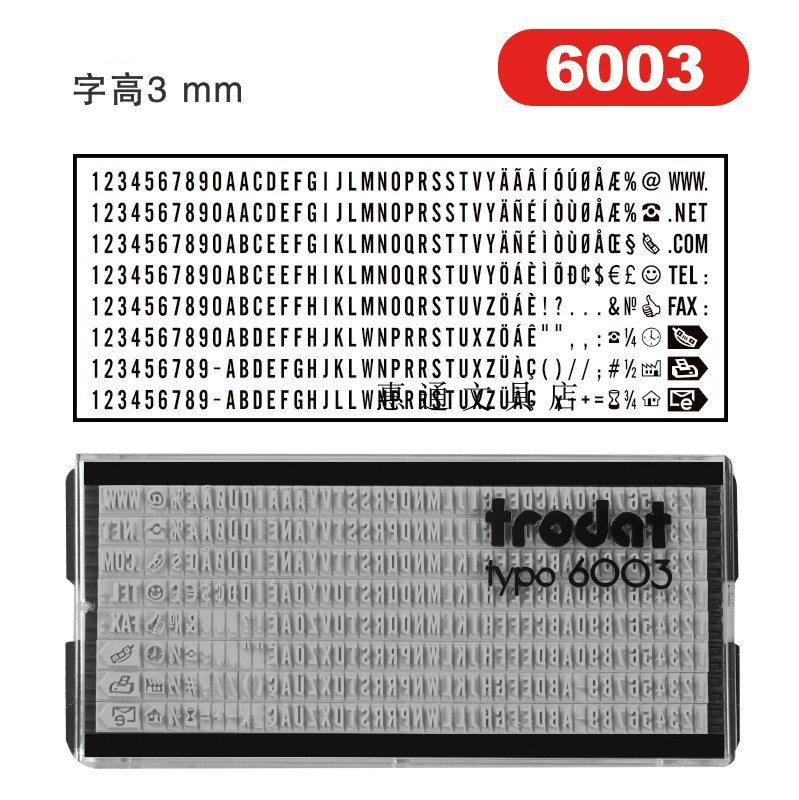 Zhuda live word version 6003 6004 word nail parquet character printed word plate combination seal letter number