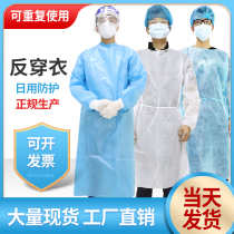 Protective clothing disposable surgical gown non-woven breathable waterproof dust isolation thickened electrostatic clothing isolation overalls