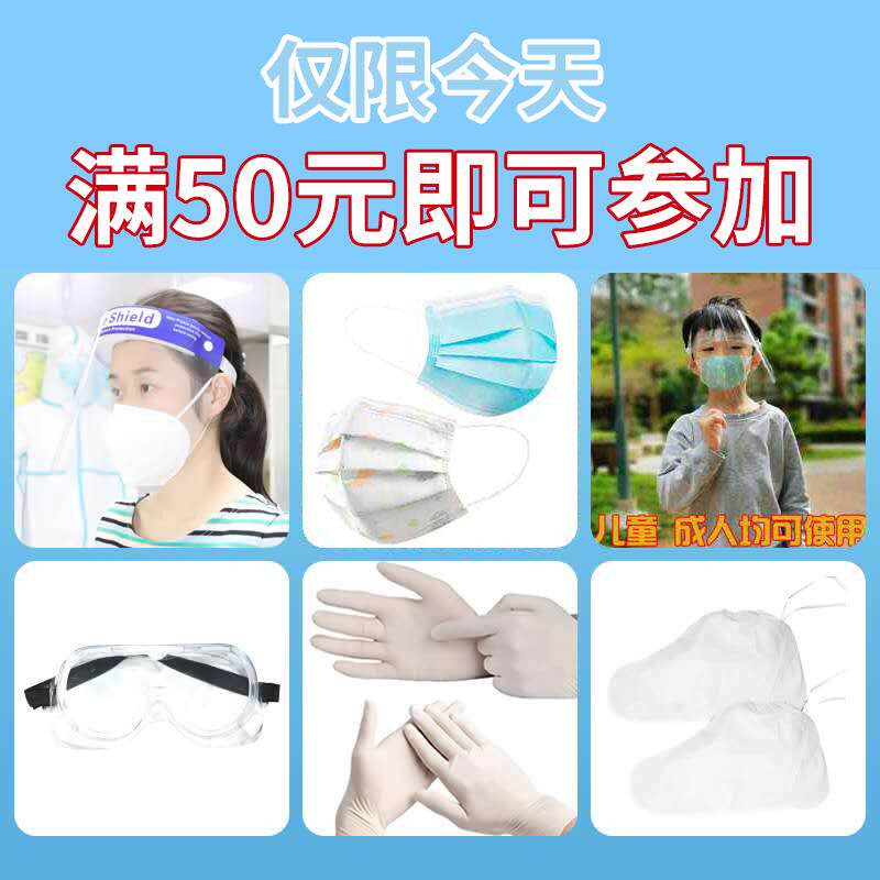 6 8 yuan activities must spend 50 yuan in the store before delivery can be taken separately and not shipped