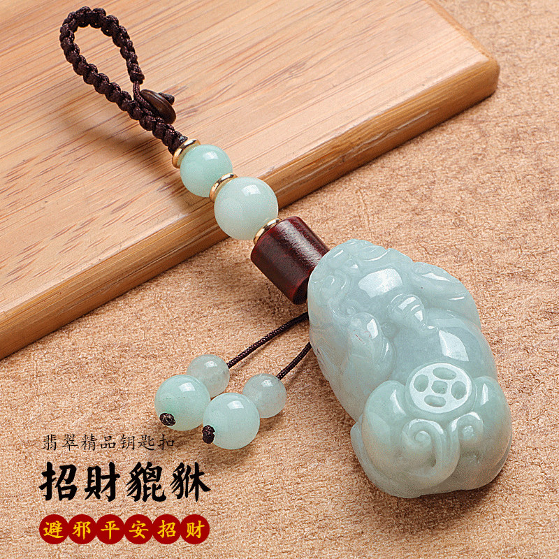 Car keychain pendant high-grade jade jade Pixiu pendant men and women lovers waist trailer creative chain lucky