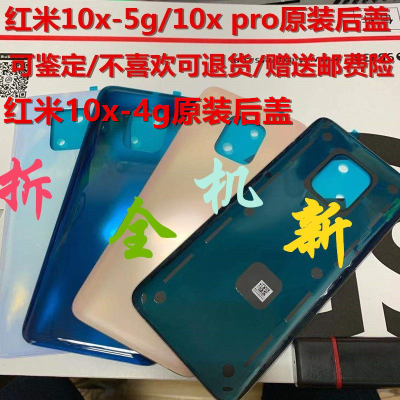 For Redmi 10x 5g back cover original glass Redmi 10x Pro original factory disassembly back cover 4G