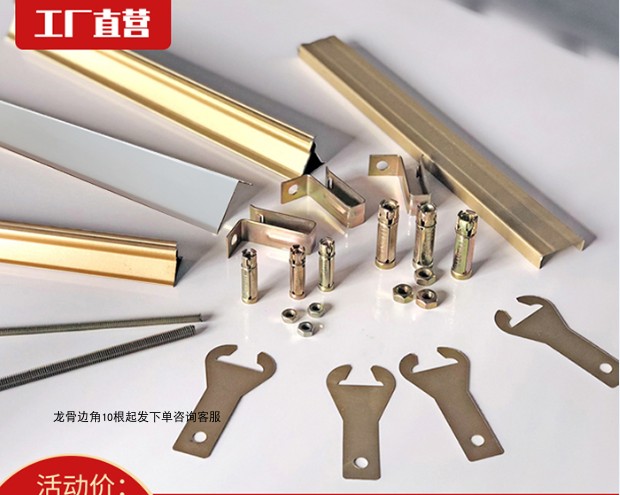 Duxiao Integrated ceiling aluminum gusset full set of mounting accessories double-sided baking paint main triangle keel corner line