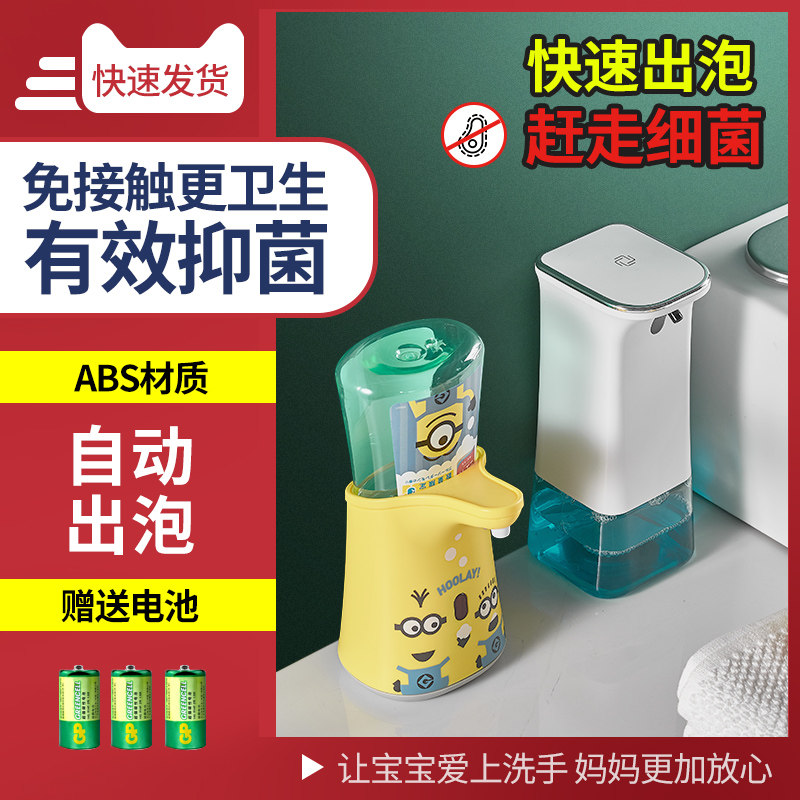 智能泡沫自动洗手液机 感应儿童台式家用卫生间厨房创意皂液器