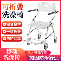 Fauteuse chaise douche chaise douche fauteuil Shower Chair Flush Chair Hemiplegia Deity Geriatric âgées patient fauteuil de bain chaise avec roue