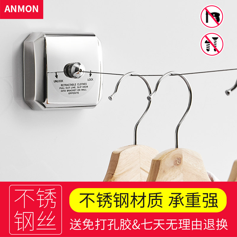 Anmon不锈钢晾衣绳酒店浴室免打孔晾衣绳可伸缩多用途圆形晾衣绳