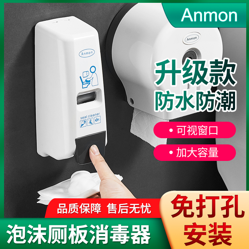 公衆トイレ便座洗浄消毒器トイレ壁掛け便座消毒器便座カバー洗浄液