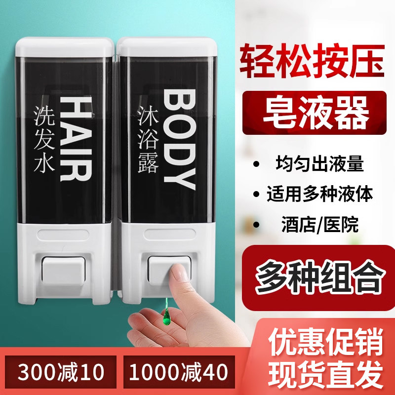 酒店宾馆免打孔皂液器浴室卫生间壁挂式洗手液盒沐浴露洗发水瓶