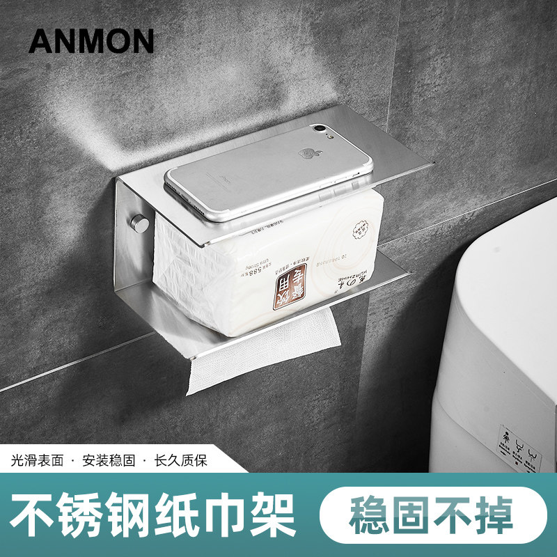 卫生间纸巾盒手机架卷纸架厕所304不锈钢纸巾架免打孔手纸盒厕纸