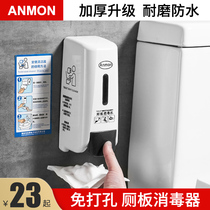 Anmon toilet Toilet Board foam disinfector toilet cushion foam toilet board disinfectant wall-mounted toilet board disinfection machine