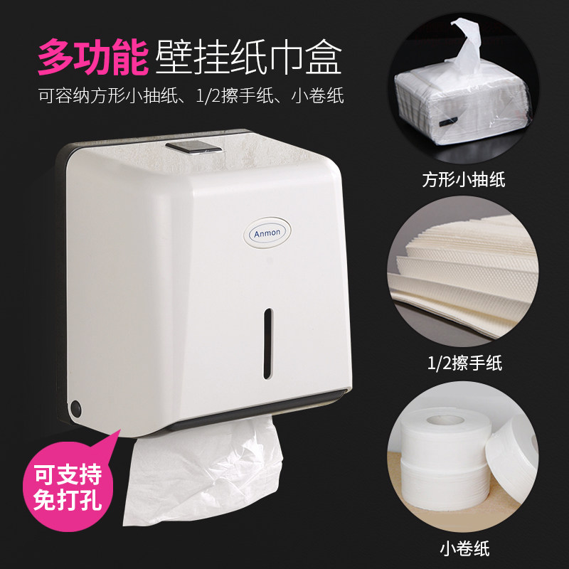 壁挂式公共纸盒卫生纸盒化妆室厕所挂壁式免打孔小卷纸盒卫生纸巾盒