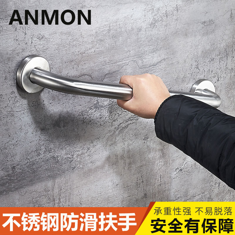 Anmon不锈钢扶手杆浴缸扶手老人浴室拉手卫生间马桶残疾人扶手杆