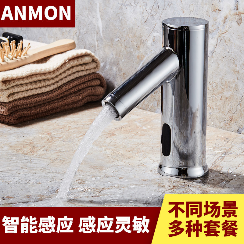 Anmon铜斜头自动感应龙头 智能感应水龙头 感应洗手器