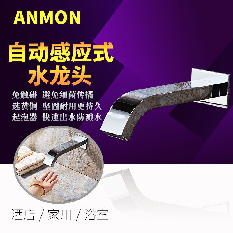 全铜入墙式感应水龙头方形全自动单冷冷热墙出水感应式智能洗手器