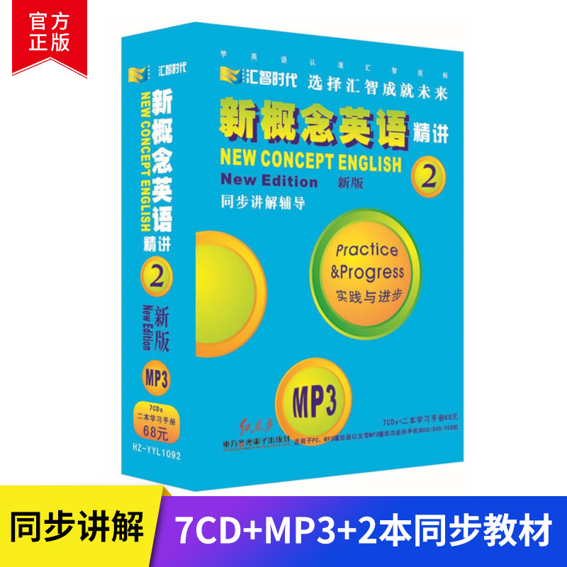 New Concept English 2 Introduction to Synchronous Coaching 7CD MP3 2 Synchronous Textbooks (CD Audio File)