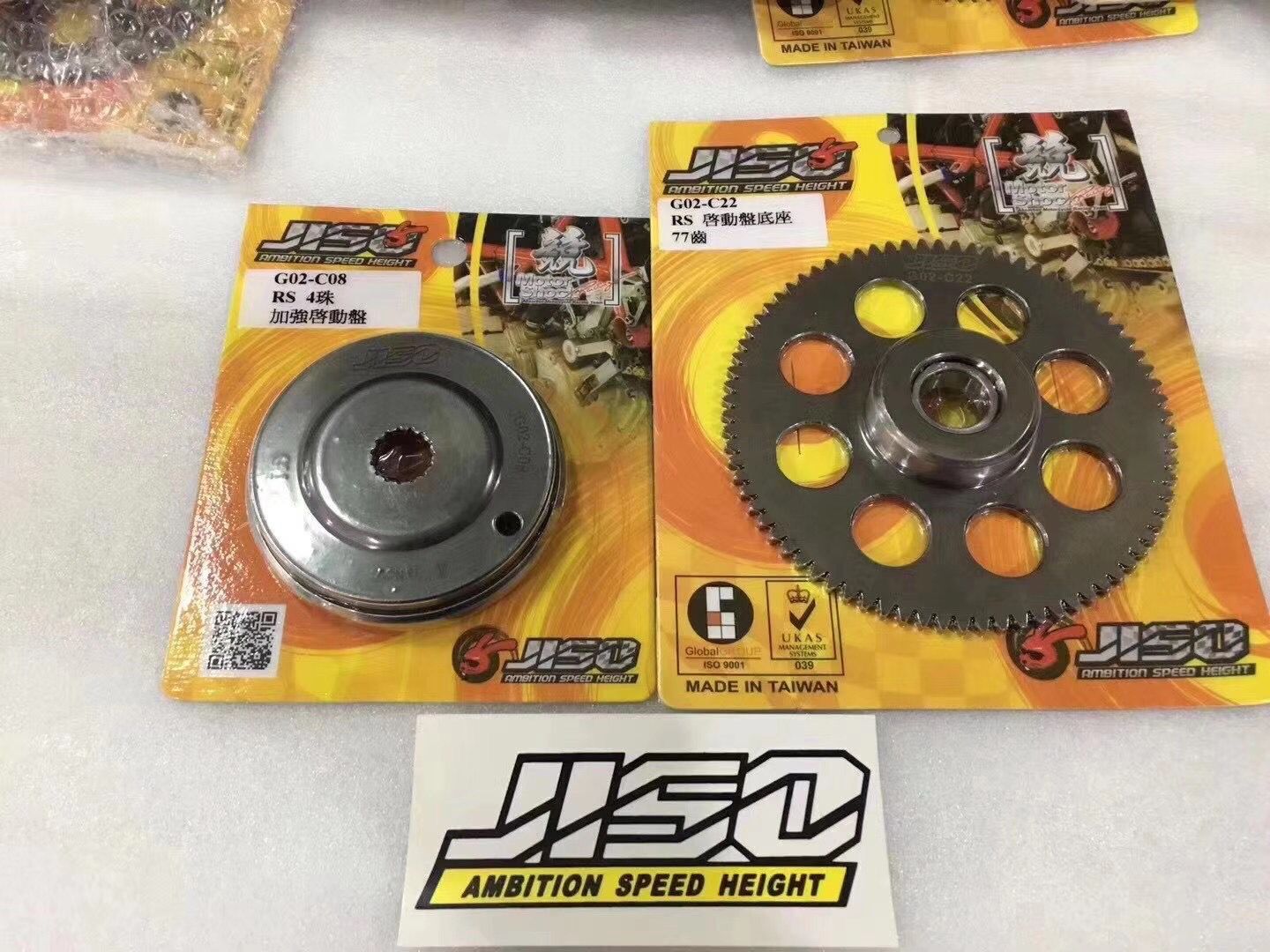 Taiwan RRGS JISO Fuxi Qiao grid ghost fire RSZ Cygnus modification to strengthen the starting plate large tooth overtake clutch