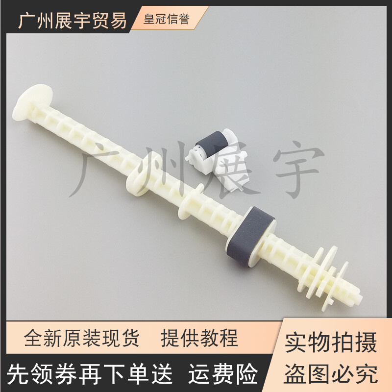 Suitable for Epson R270 R290 T50 L801 R330 L800 L805 L850 paper rollers