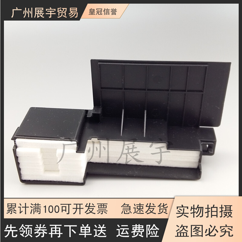 Apply the Epson L455 WASTE INK MAT L130 L130 L405 L385 L383 L383 L380 L380 WASTE INK BIN