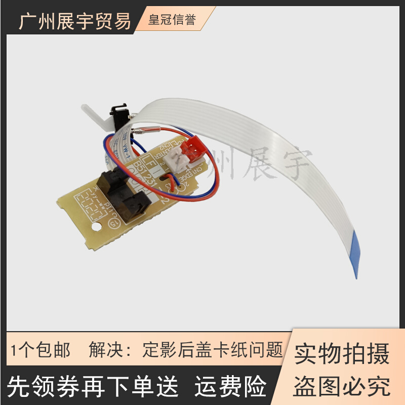 Applicable Brothers 7360 Out of paper 2240 2240 7470 7060 7055 7055 7057 Fixing Set Back Cover