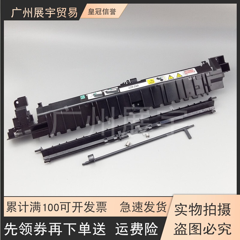 Applicable Fuji full recording S1810 fixing cover group upper cover plate S2010 2011 2110 S2320 S2420