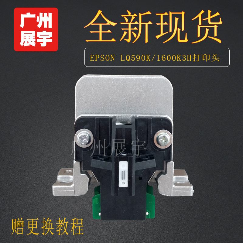 Application of Epson 1600K3H spray head EPSON 680K2 LQ590K LQ590K LQ690K LQ690K 595K