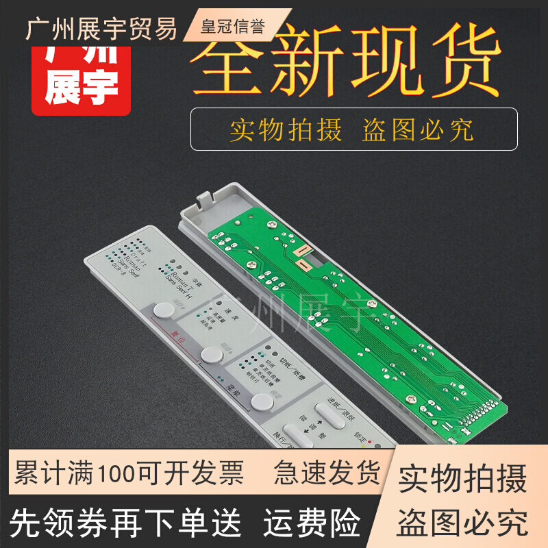 Apply the Epson EPSON590K button plate LQ1600K3H LQ590K Control Panel Key