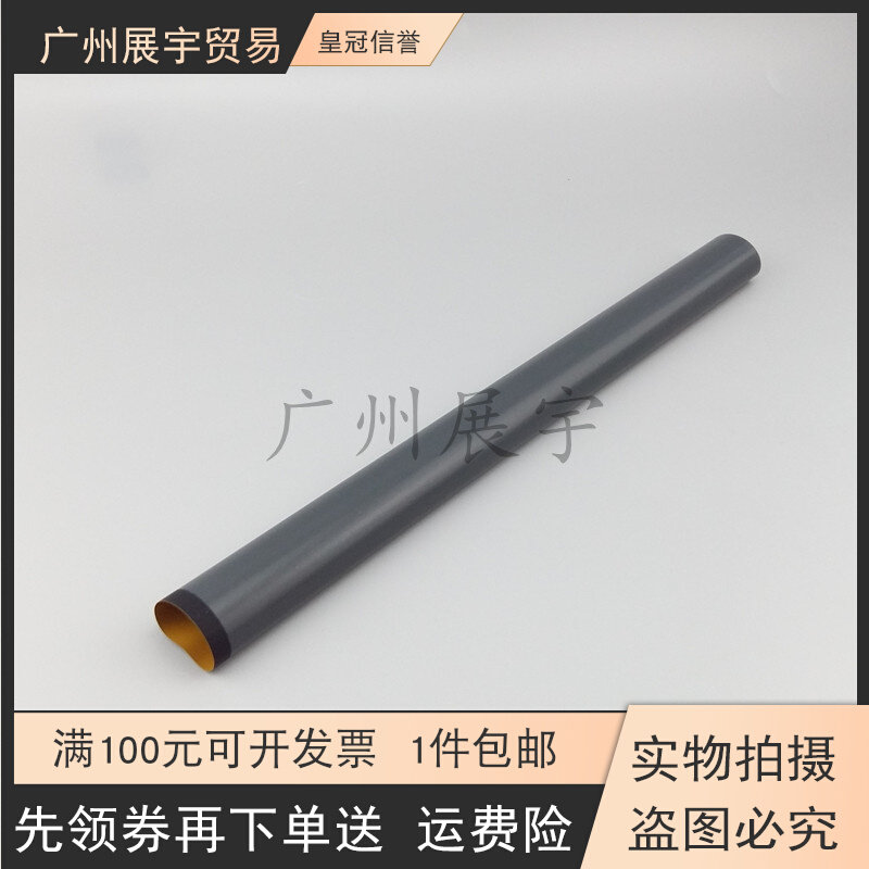 Suitable for HP5200 fixing film HP5025 HP5200LX 5035 Canon LBP3500 3900 heating film