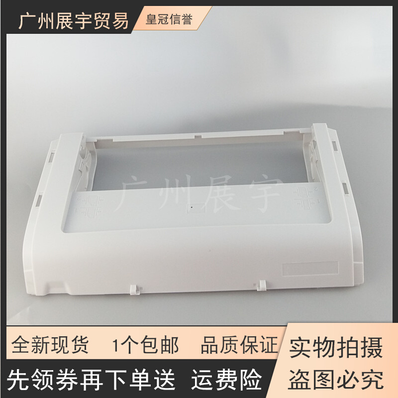 Apply HP HP 1020 front door frame HP1018 Inform machine front door frame 1018 front panel housing