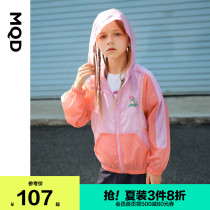 MQD childrens clothing girls sun protection clothing 2021 spring and summer new childrens sunscreen clothing girls summer thin skin