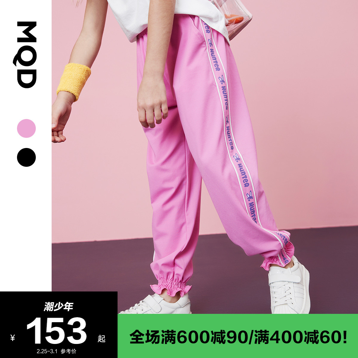 MQD children's clothing girls' pants 2021 spring and summer new children's running anti-mosquito pants sunscreen children's sports pants tide