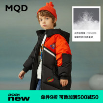 MQD childrens clothing Childrens tooling thickened warm down jacket winter new contrast color boy hooded down jacket