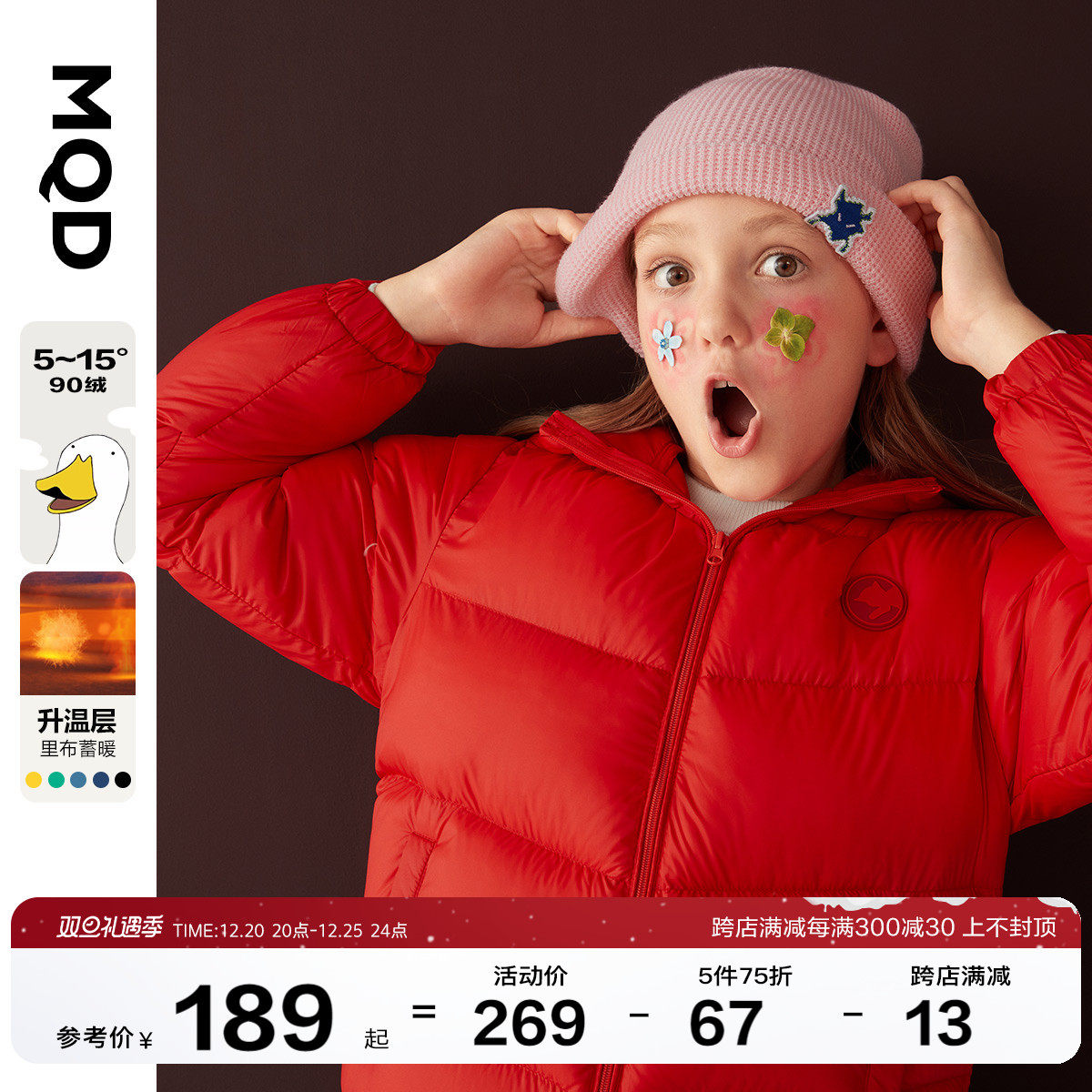 (warm storage) MQD children's clothing boys and girls hooded light and warm down jacket 20 winter new warm children